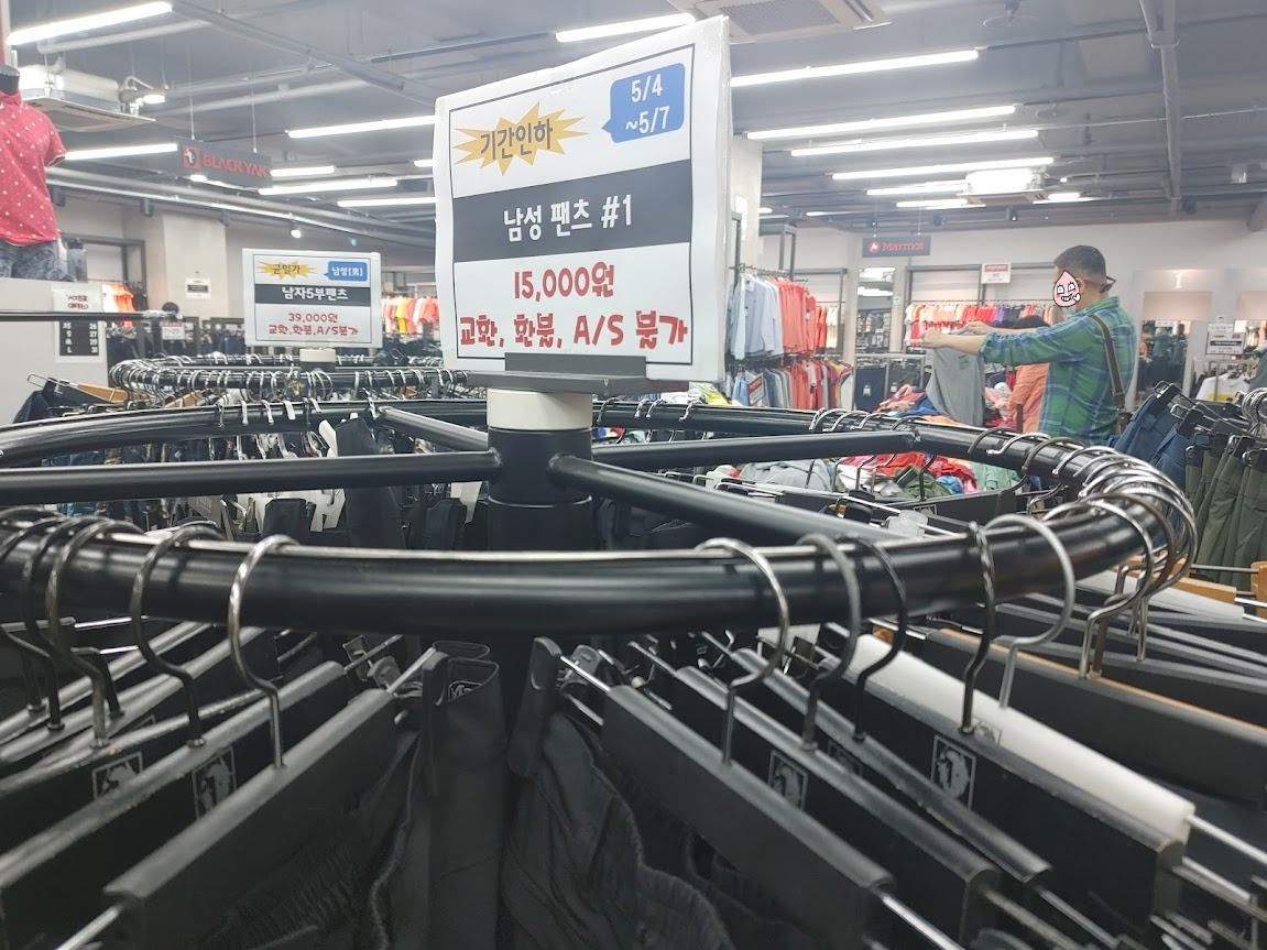 가산 W몰 고별전