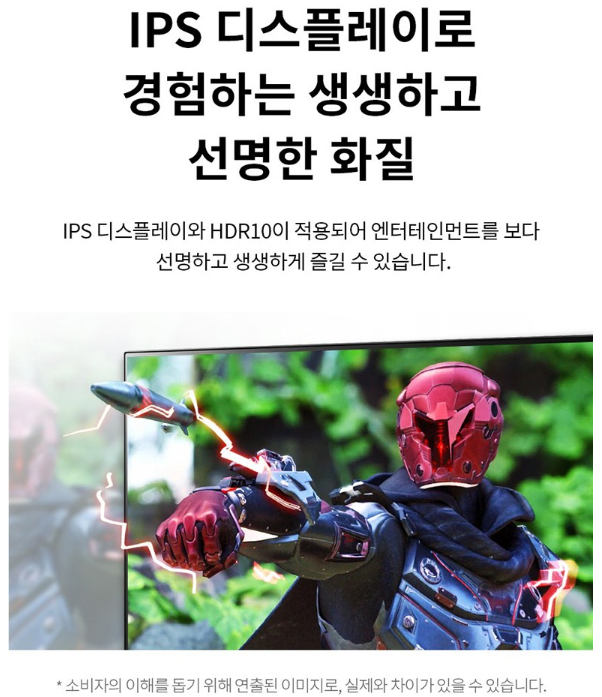 IPS 디스플레이
