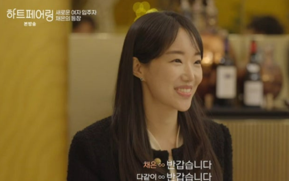메기녀-채은
