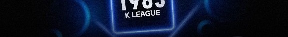 K리그 425억원 달성