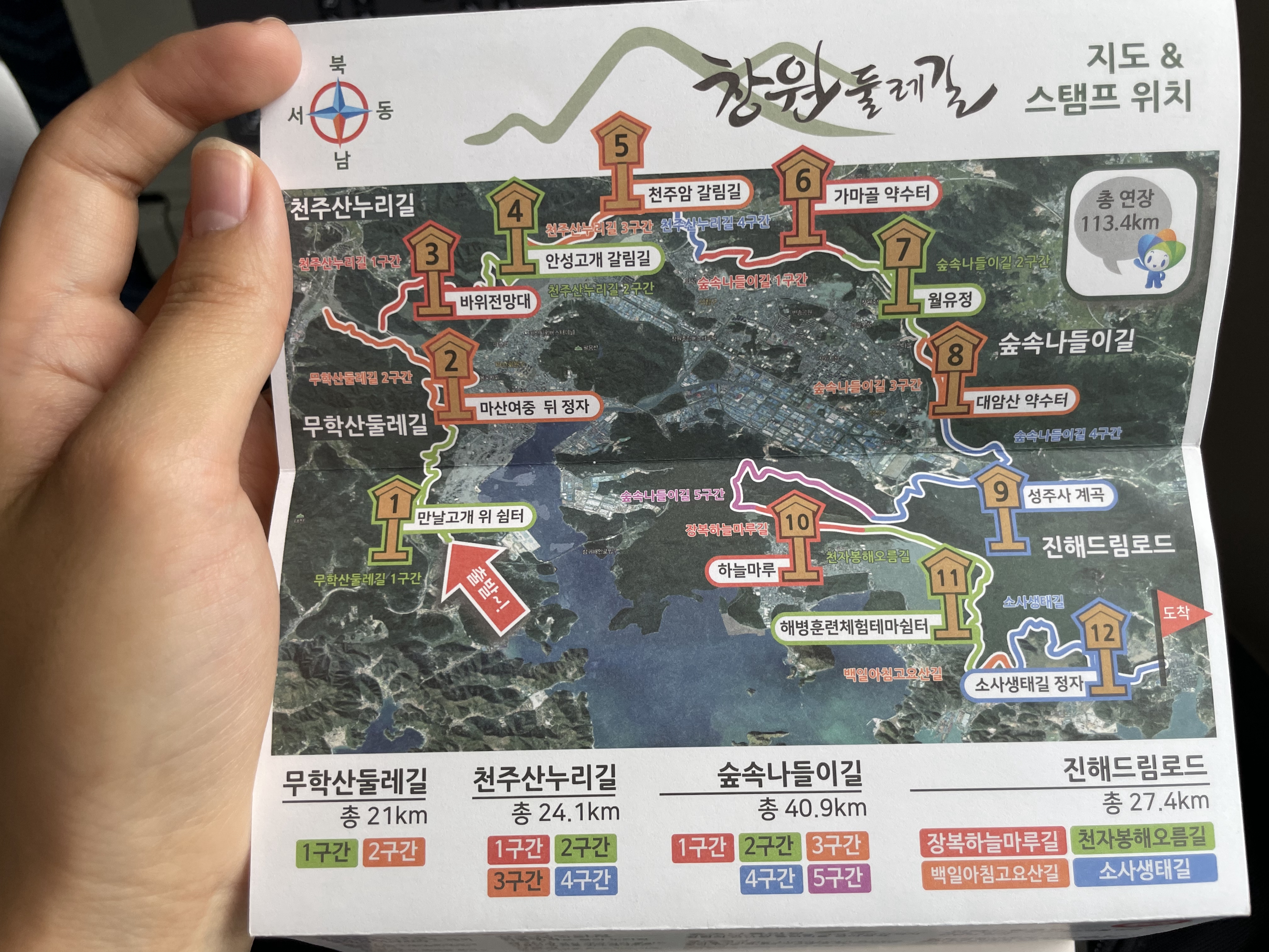 창원 둘레길 안내지도 이미지