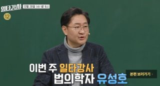 유성호 유병언 시신 확인