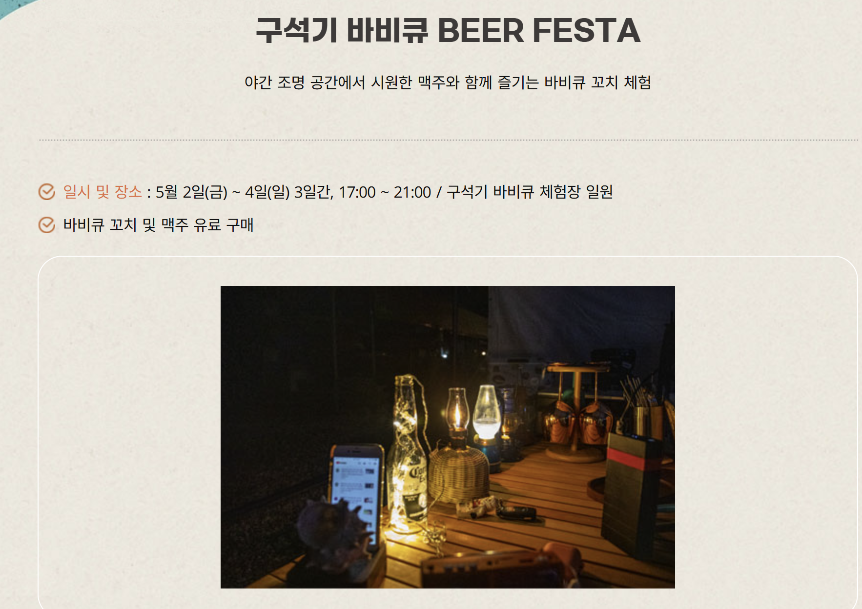 연천구석기축제2025