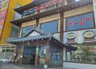 생생정보 스타밥집 부천 오정구 갈비탕맛집 24시 경희궁