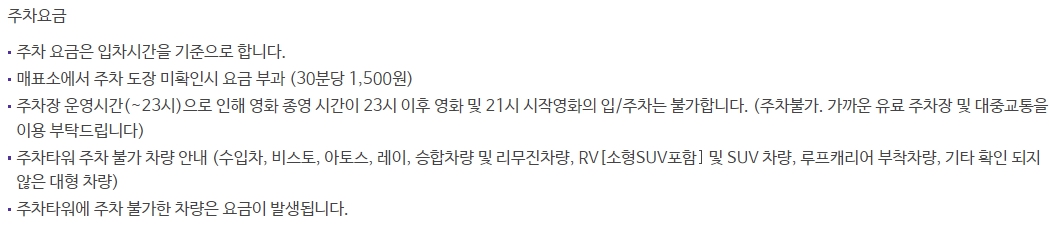 메가박스 부산대 주차