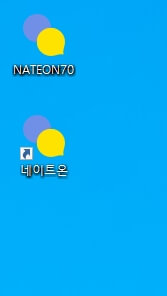 네이트온_pc버전_다운로드