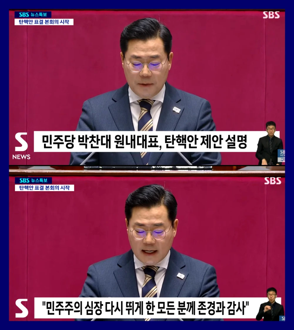 윤-대통령-탄핵-가결-직무정지