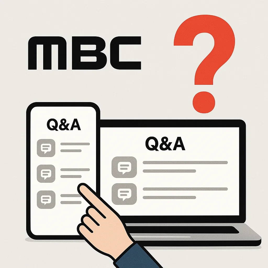 MBC 온에어 실시간 무료 시청! 다양한 기능까지 한눈에