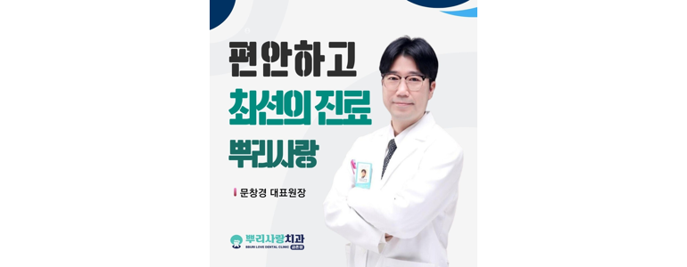 파주시 치과