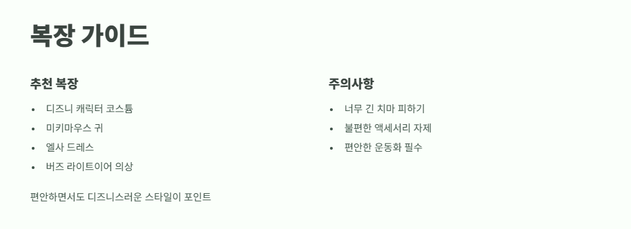 디즈니런 서울 2025 놓치면 후회하는 정보 5