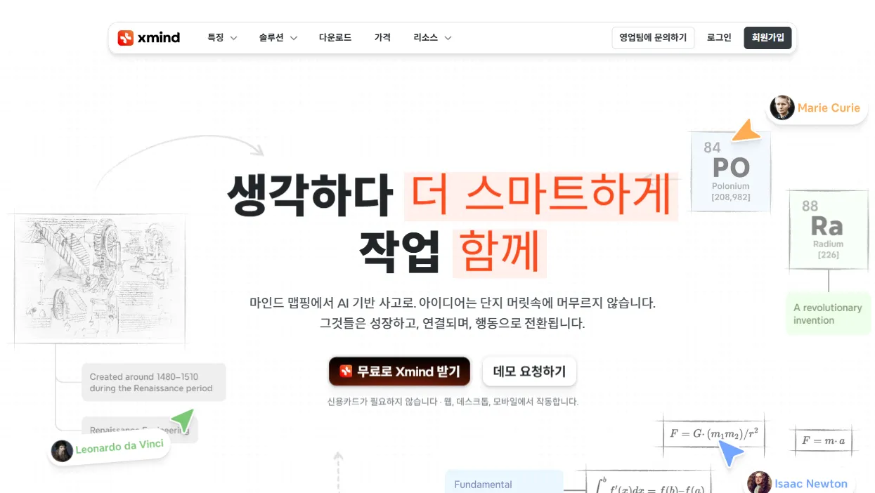 AI 자료 요약 마인드맵 XMind