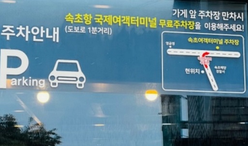 주차안내