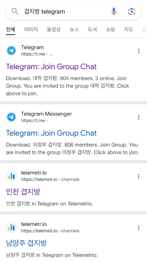 텔레그램-겹지방