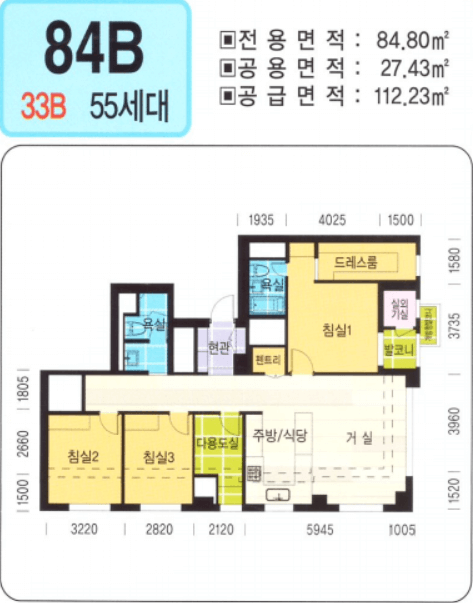 반포 래미안 원펜타스 84B타입 평면도