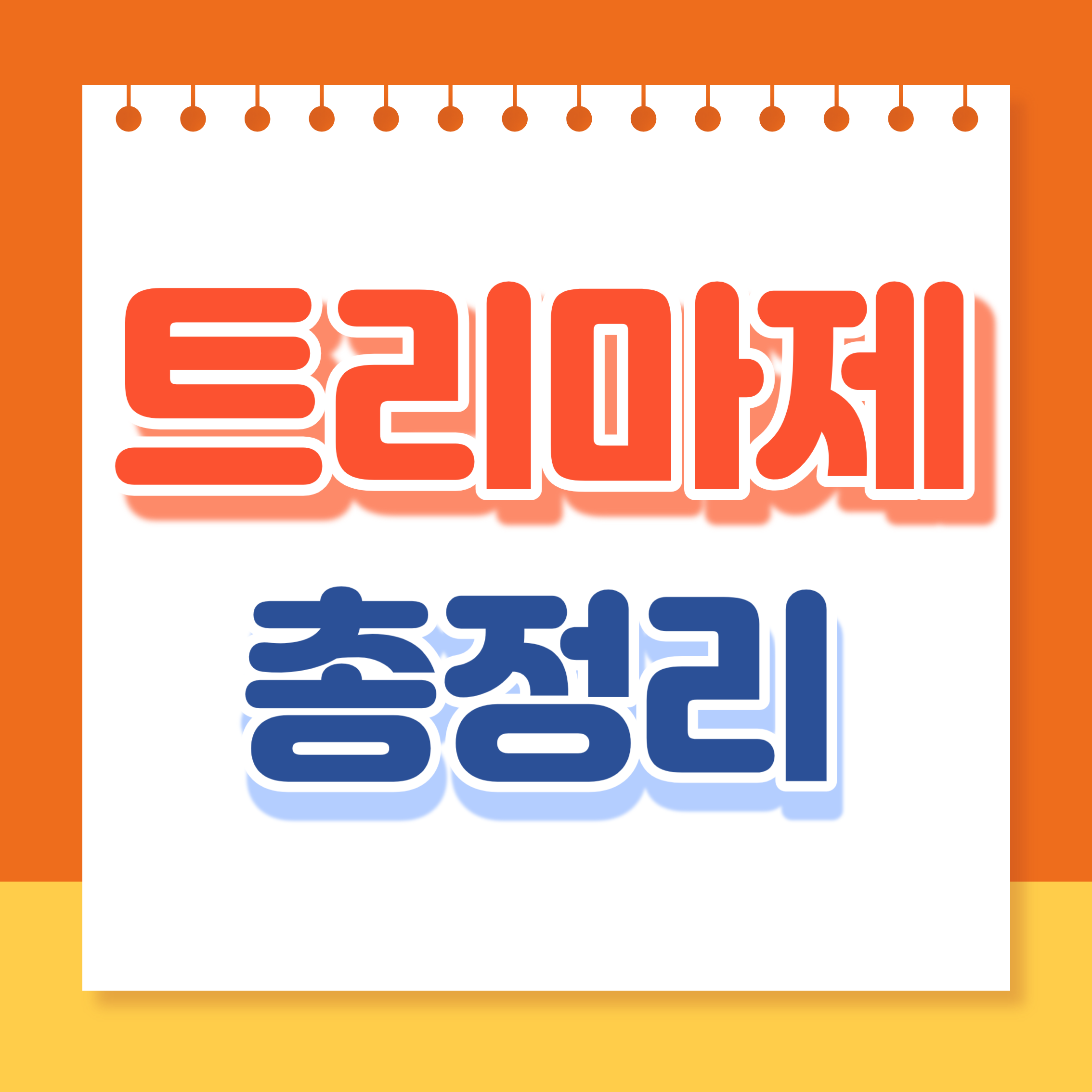 트리마제