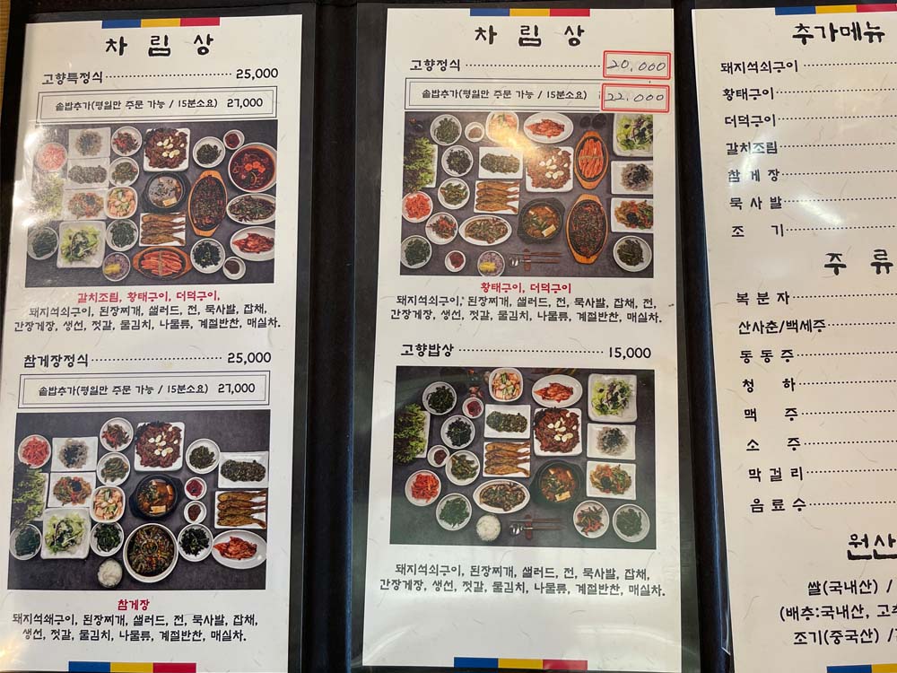 메뉴