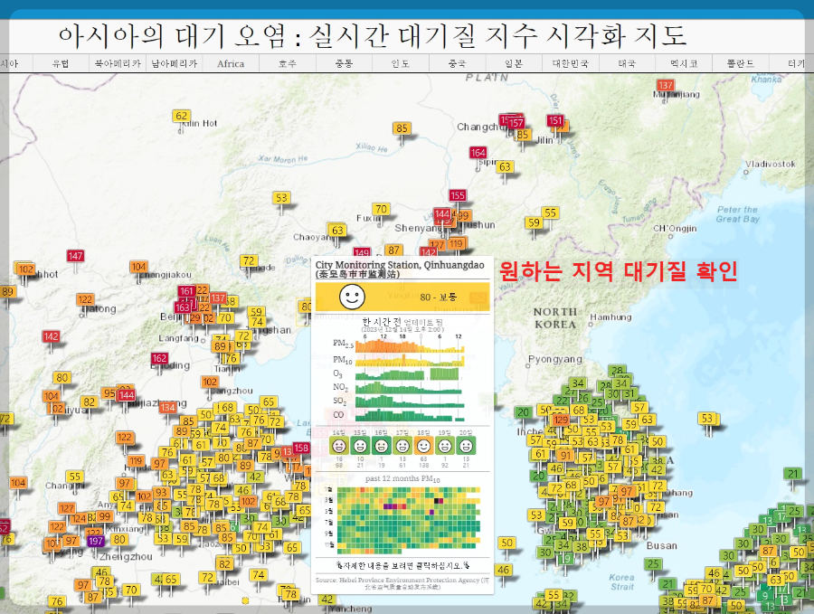 지역선택-및-대기질-확인