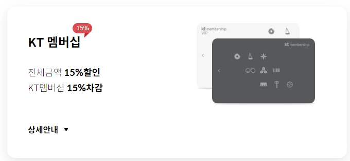 피자헛-할인-KT