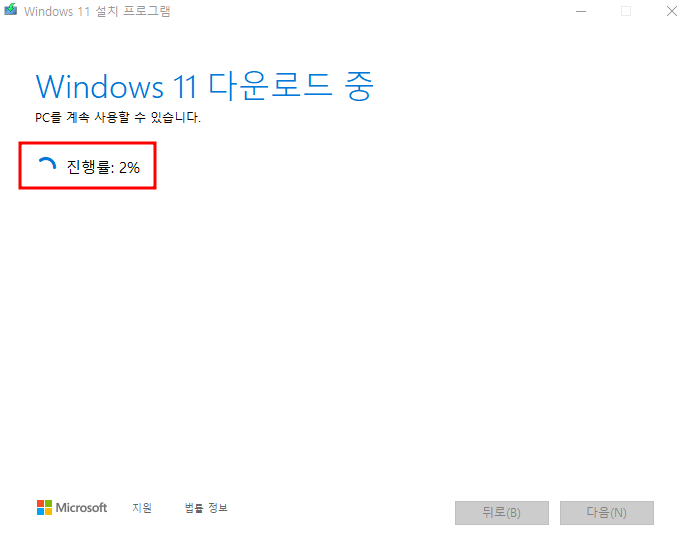 윈도우 11 설치 USB