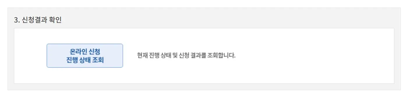 희귀질환자의료비지원조건3분확인
