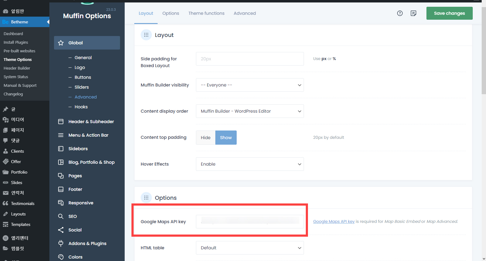워드프레스 BeTheme 테마에 Google Maps API 키 입력하기