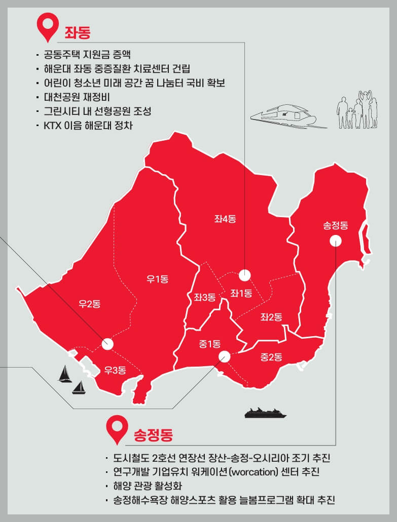 주진우 국회의원 당선인 공약 프로필 고향 나이 학력 