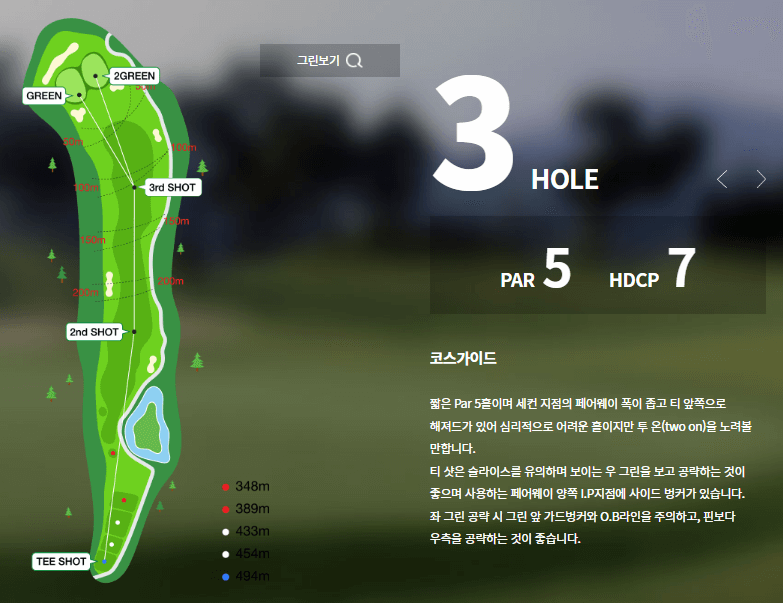 신안 컨트리클럽 애플코스 3