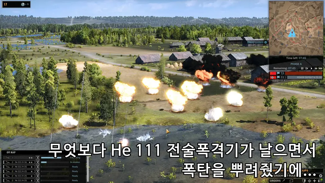 He 111의 융단폭격.
