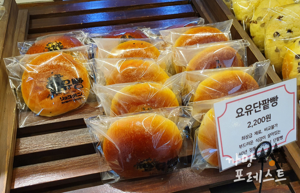 요유 베이커리 빵