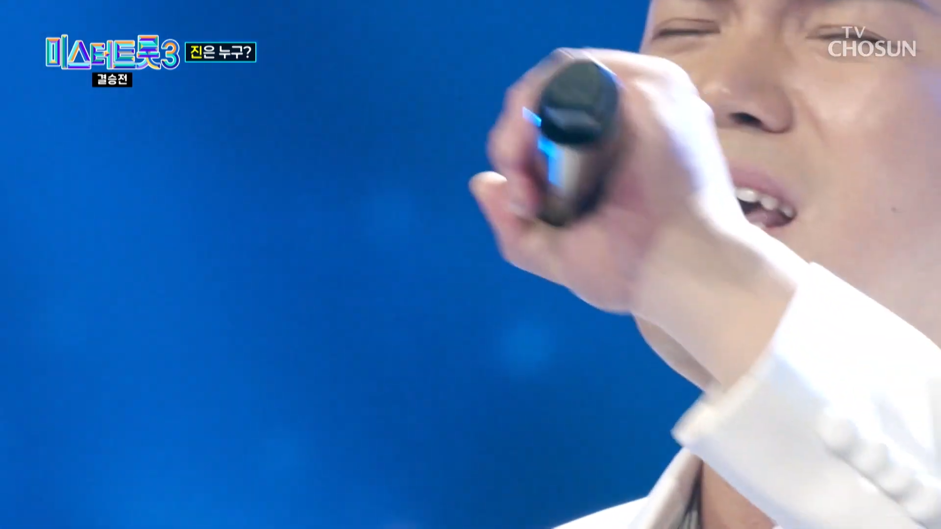 미스터트롯3 최종순위결과 발표