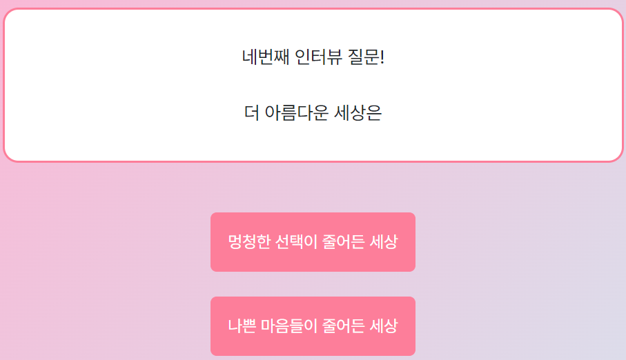 마이-인터뷰-테스트-MBTI