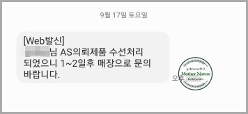 나이키 바지 지퍼 as후기10