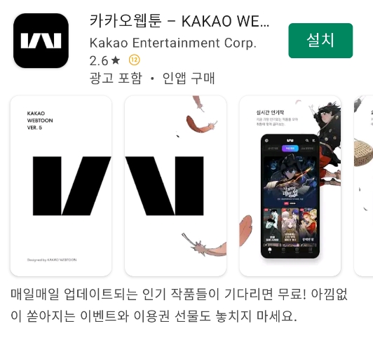 카카오 계정으로 간편하게 로그인하는 화면