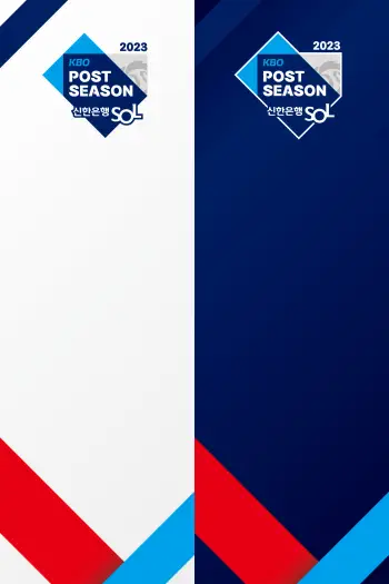 2023 KBO 포스트시즌 준플레이오프(일정&amp;#44; 예매&amp;#44; 중계&amp;#44; 로고)