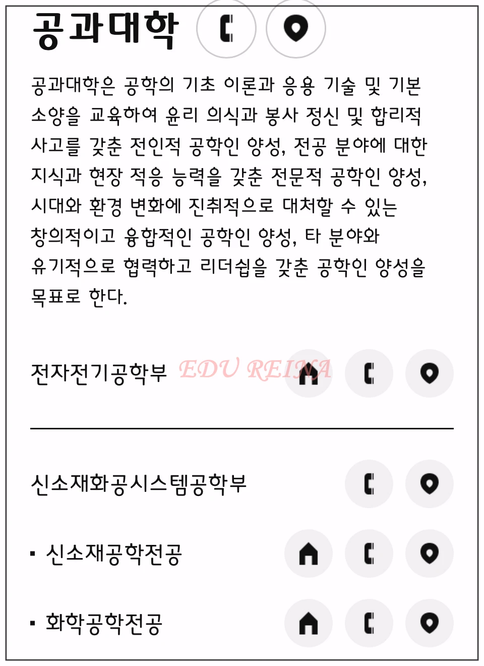 홍익대-공과대학