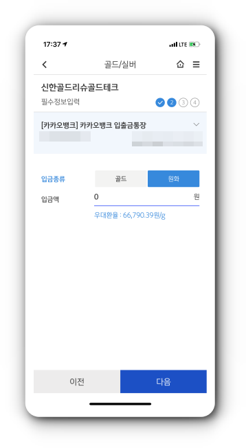 오픈뱅킹 등록된 경우 타행에서 출금 가능