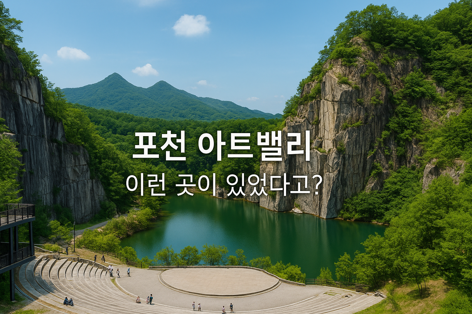 천주호, 모노레일, 맛집까지