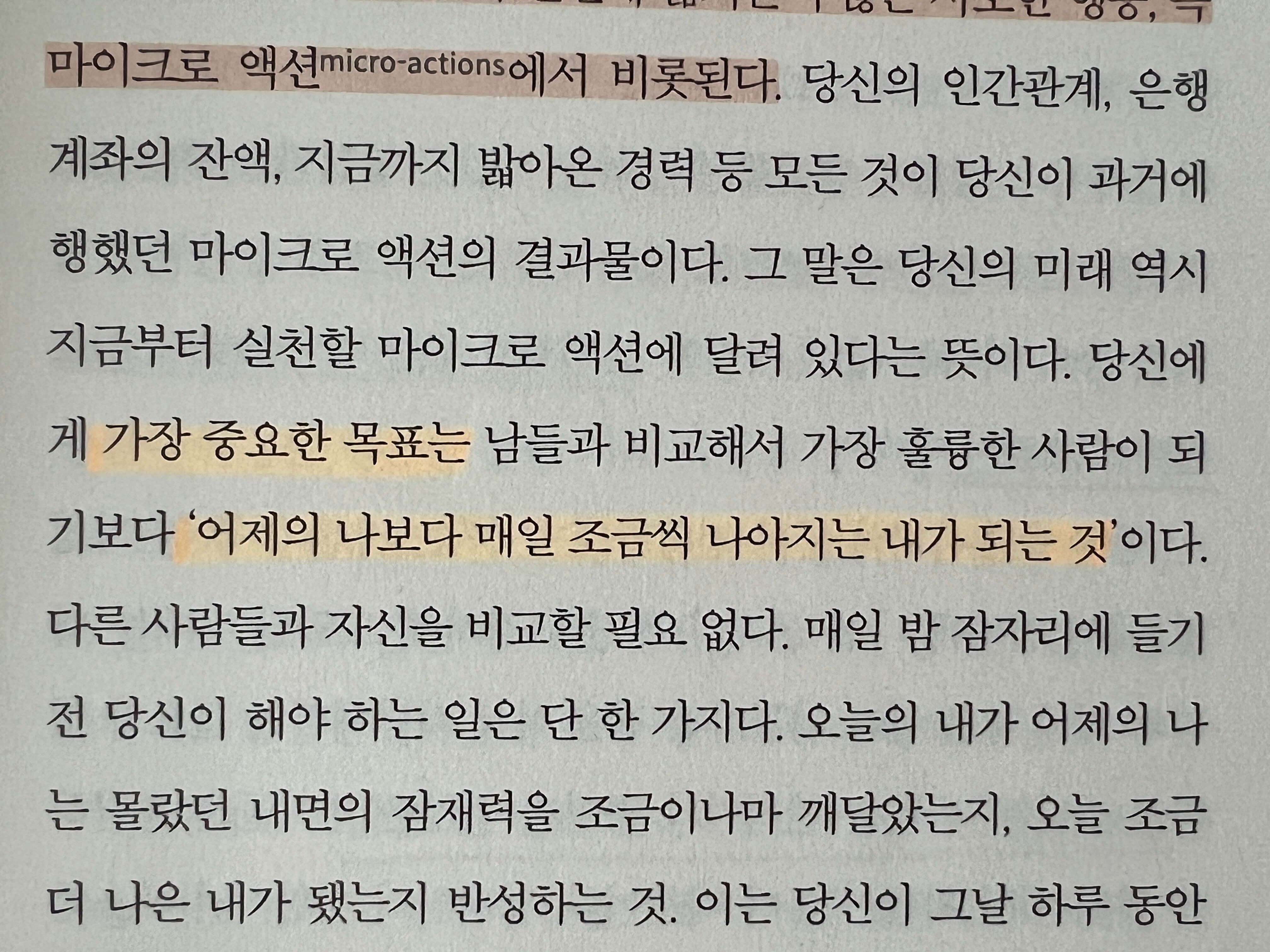 책에서 기억에 남는 문장