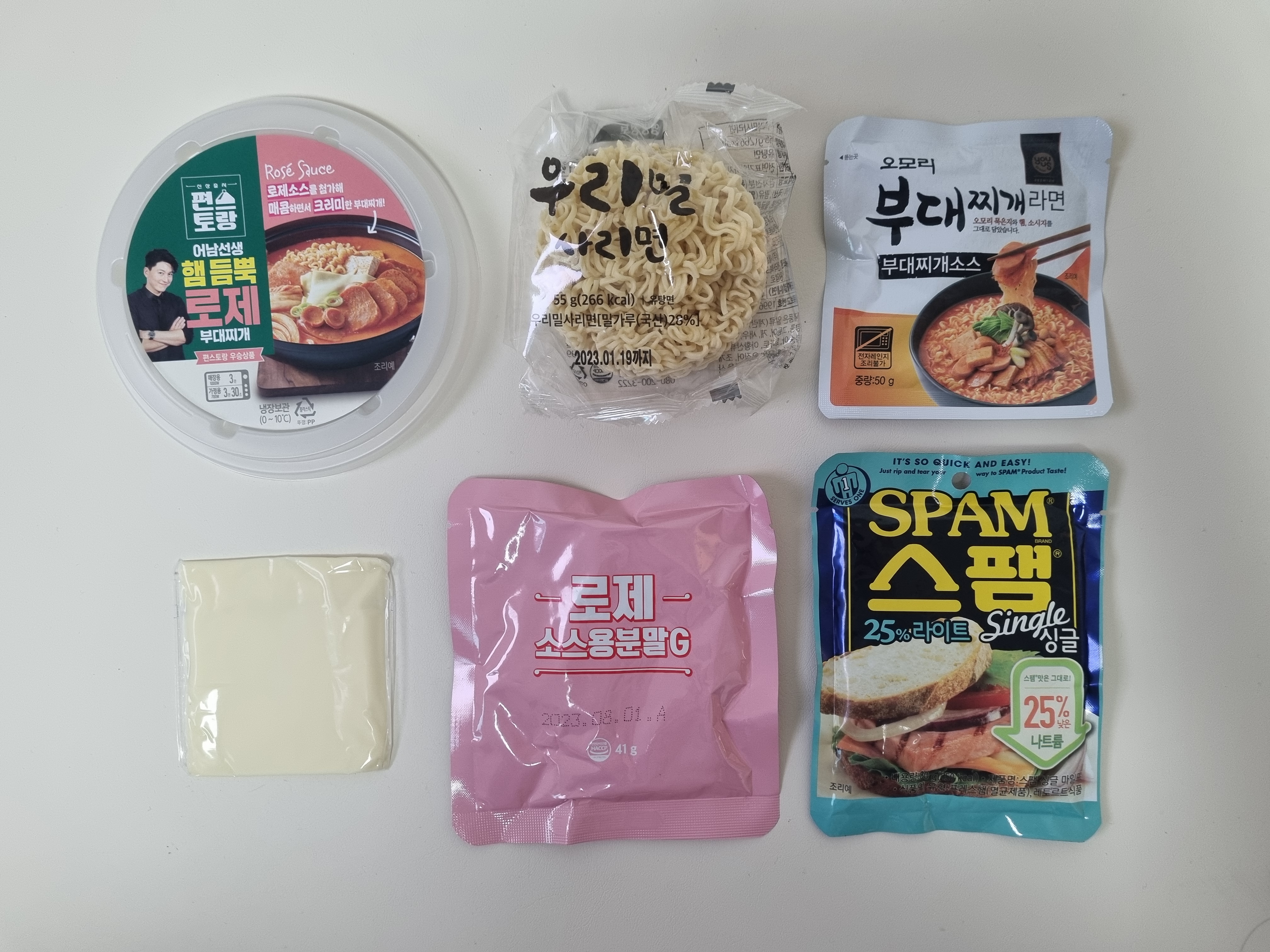 alt"로제부대찌개 구성품"