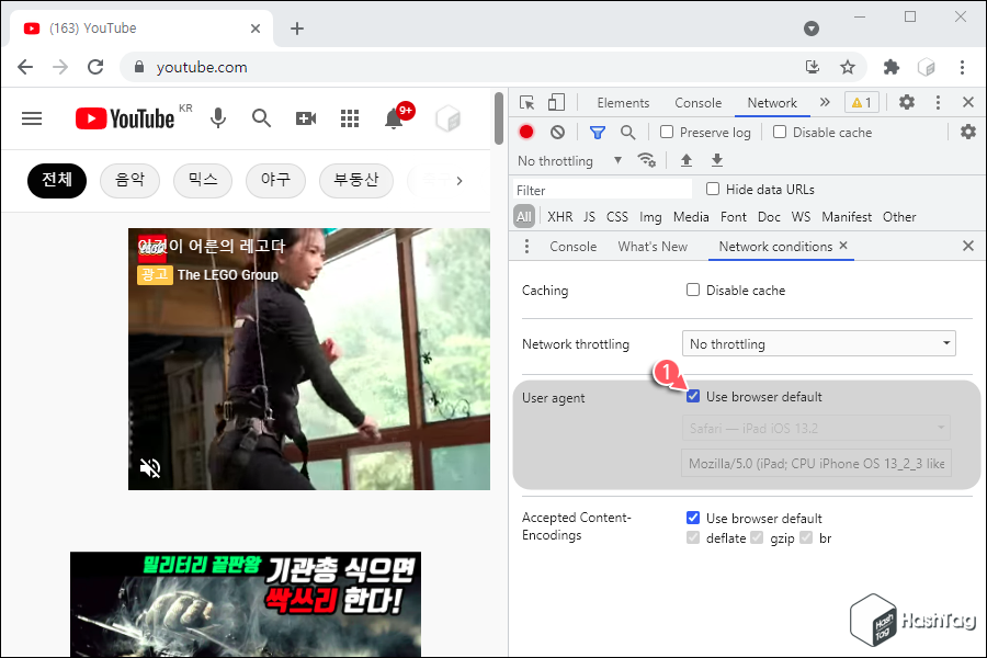 User Agent 옵션
