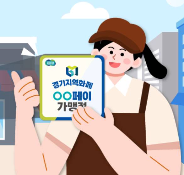  남양주 청년기본소득 신청 2025