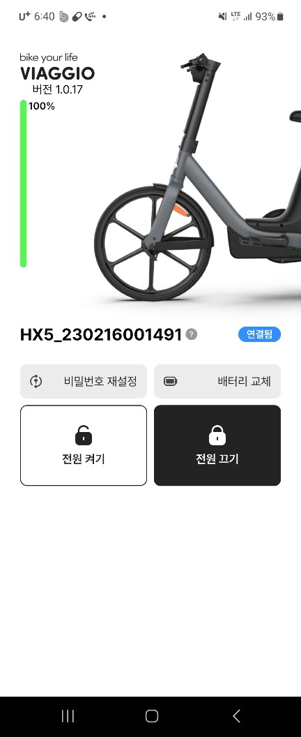 치솟는 유류비, 전기 자전거, 비아지오hx5