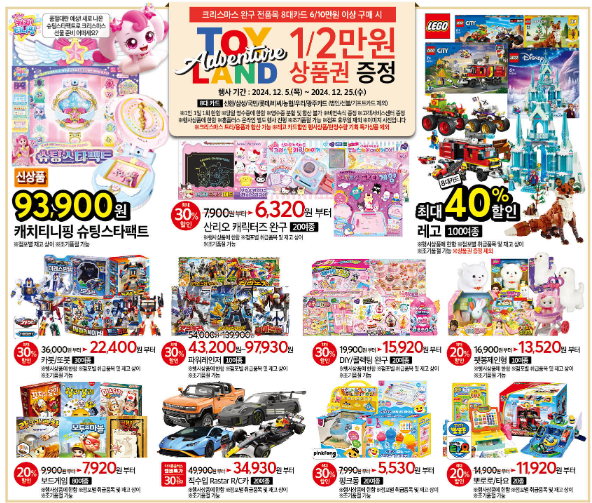 홈플러스 홈플대란 전단