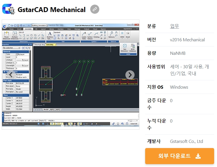 GstarCAD-Mechanical