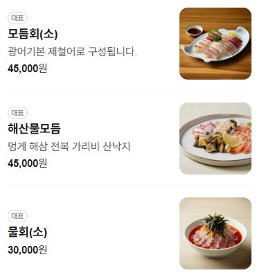 선희 할매의 꽃게탕