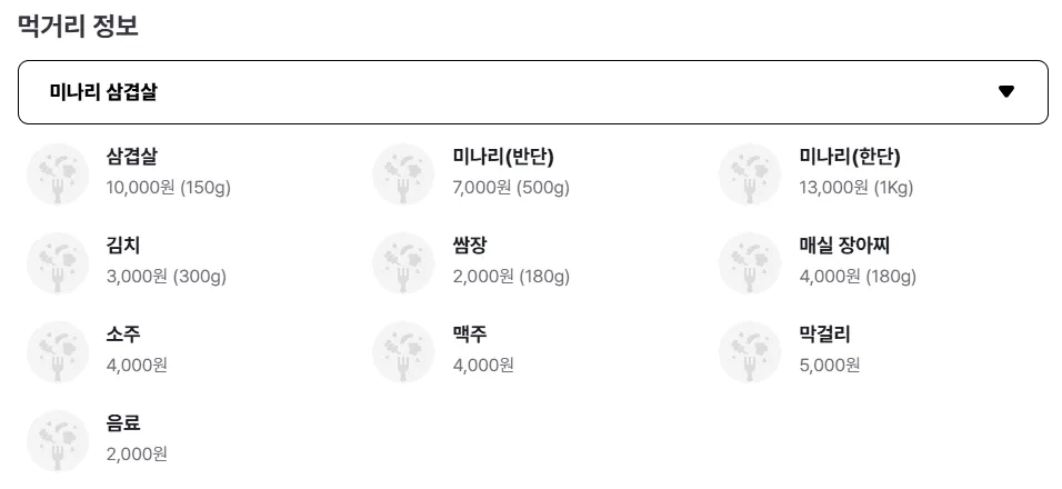원동 미나리축제 25년 완벽 가이드