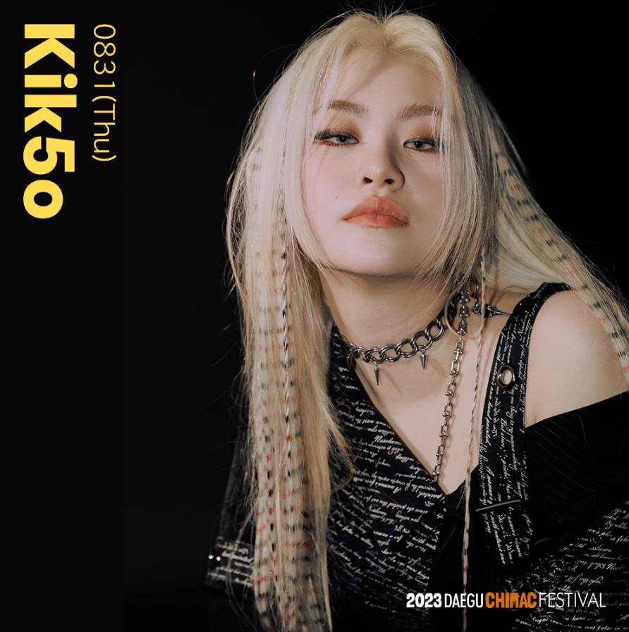 치맥페스티벌 기본정보