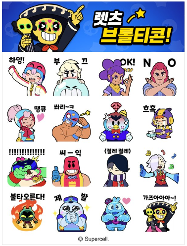 카카오톡 무료 이모티콘