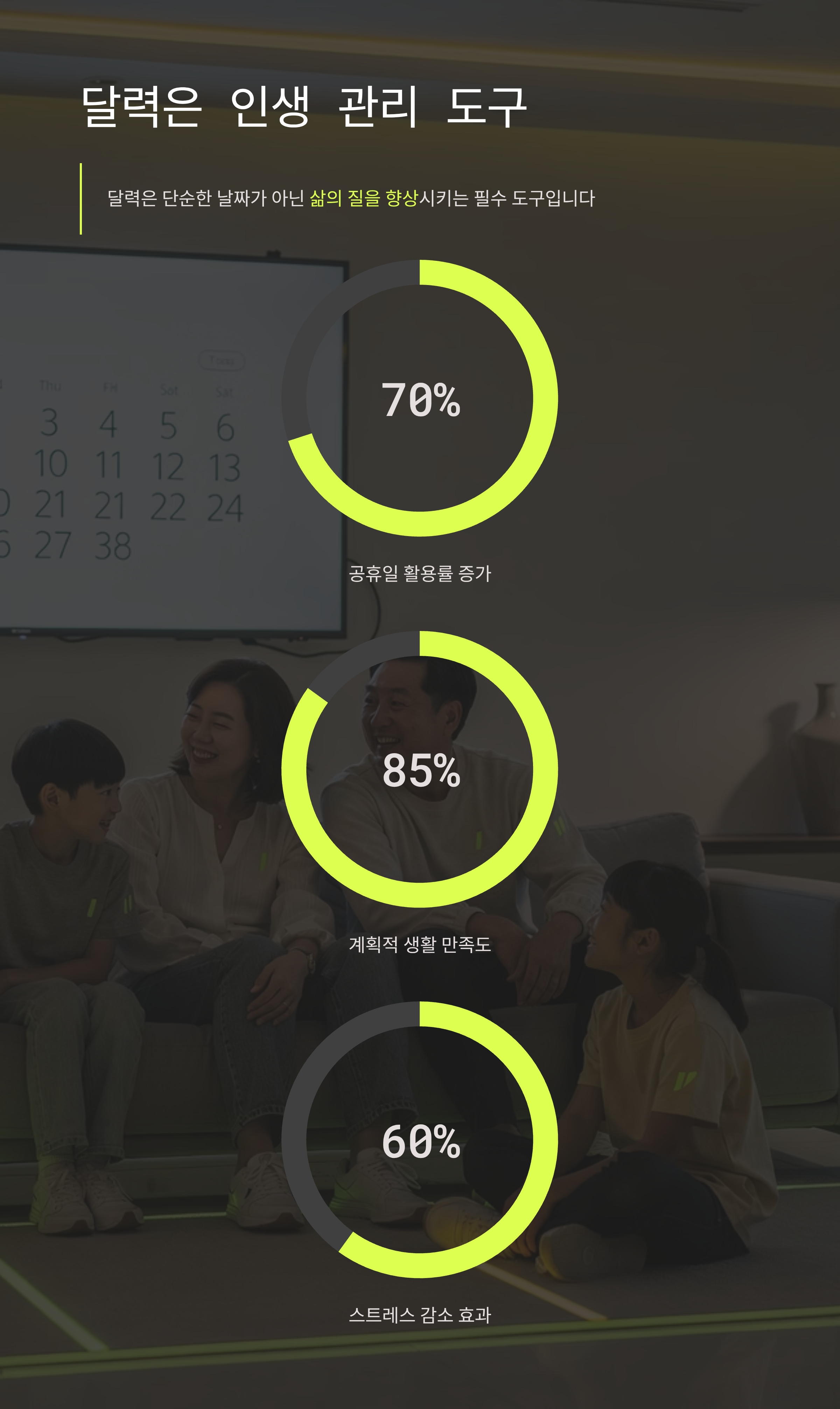 2026 달력 다운로드