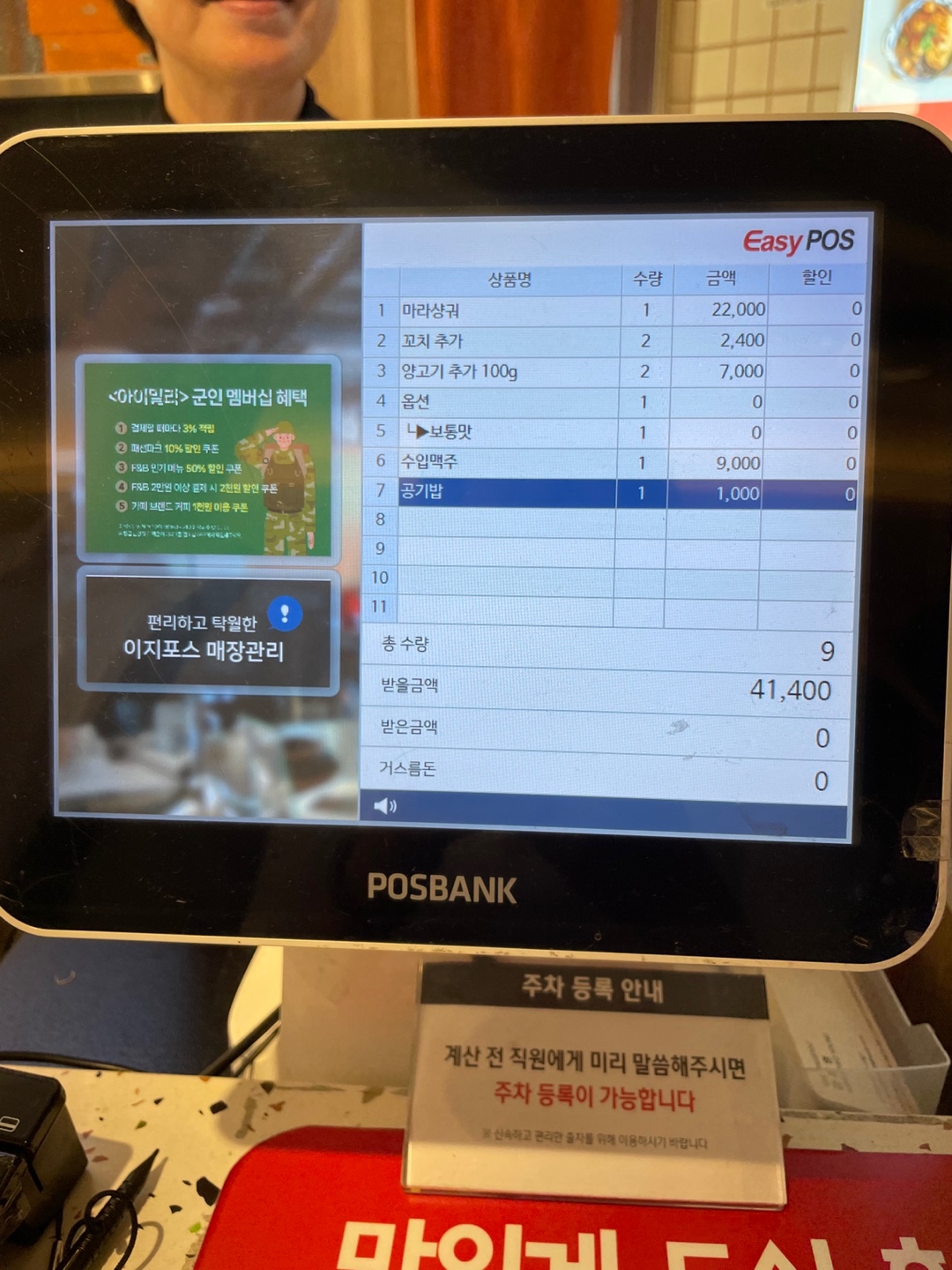 마라샹궈 주문